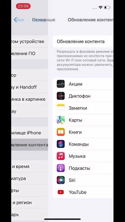 Возможные проблемы с установкой обновления контента на iPhone