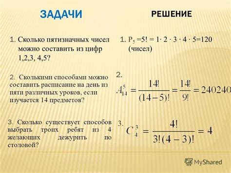 Возможные цифры в составе трехзначных чисел