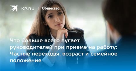 Возраст и семейное положение