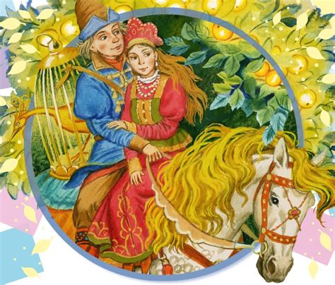 Волшебник-компаньон Ивана Царевича
