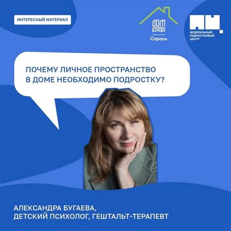 Вопрос личного пространства и респекта