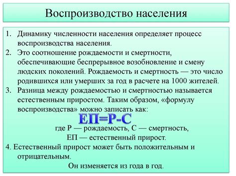 Воспроизводство и территориальное поведение