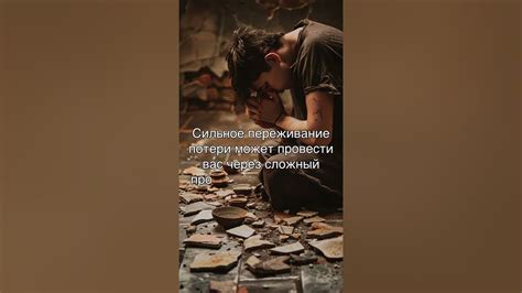 Впечатляющая эмоциональная сила