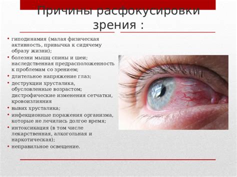 Вредная привычка трения глаз: причины и последствия