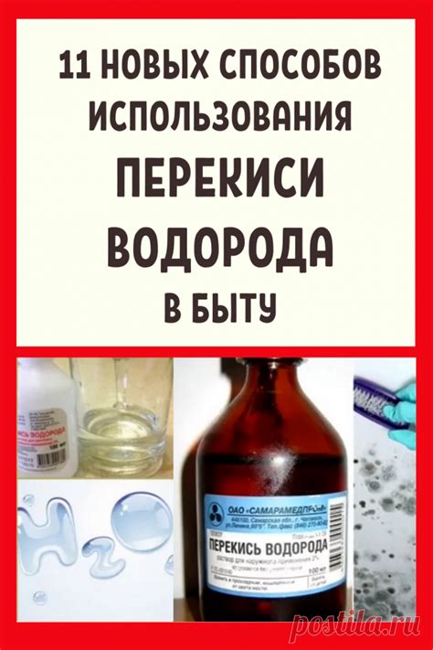 Вредные последствия использования перекиси водорода