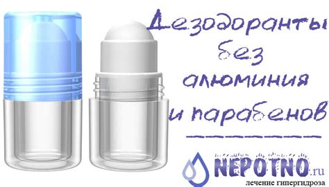 Вред дезодорантов