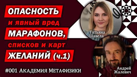 Вред для духовного здоровья