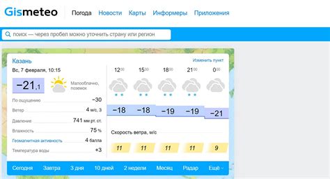 Временные прогнозы погоды