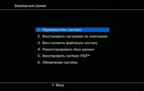 Время, необходимое на восстановление файловой системы на PS3
