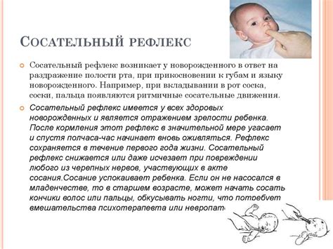 Врожденные аномалии области рта: влияние на сосательный рефлекс