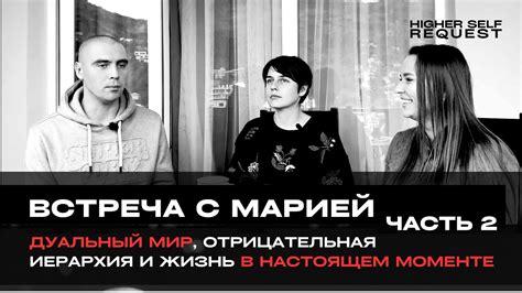 Встреча с Машей - нежное и юное чувство