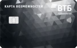 Втб снижает кредитный лимит на карте
