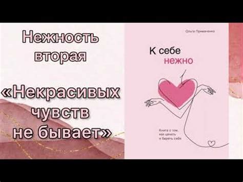 Вторая причина: Твоя нежность и ласка