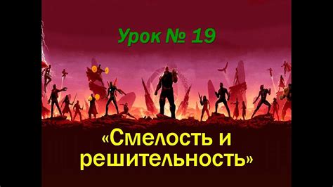 Второе испытание невесток: проверка на смелость и решительность