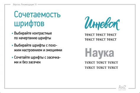 Выбирайте сочетаемые шрифты