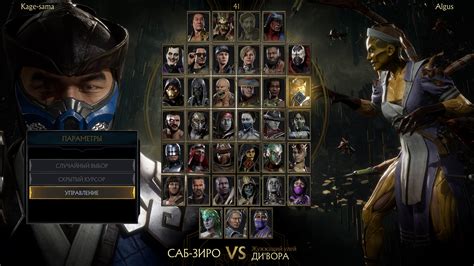 Выбор персонажей в Mortal Kombat 11