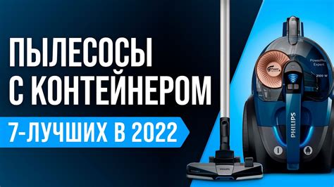 Выбор энергоэффективного пылесоса
