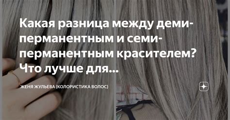 Выветривание красителя