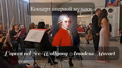 Выразительная мощь оперной музыки