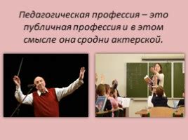 Выразительность жестов