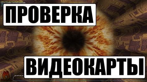 Высокая нагрузка видеокарты: причины и методы решения