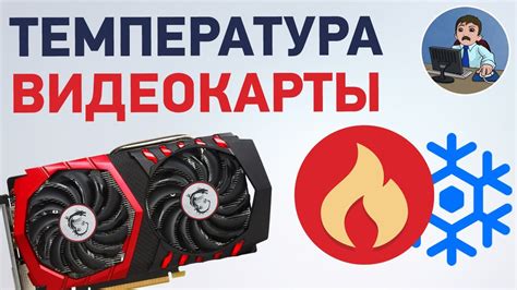 Высокая рабочая температура
