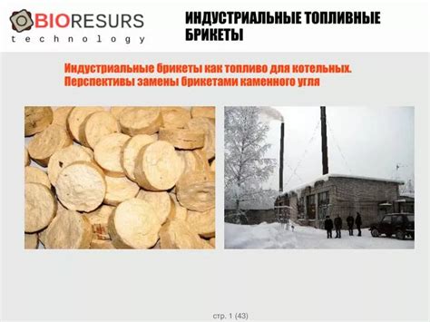 Вычисление замены угля ураном