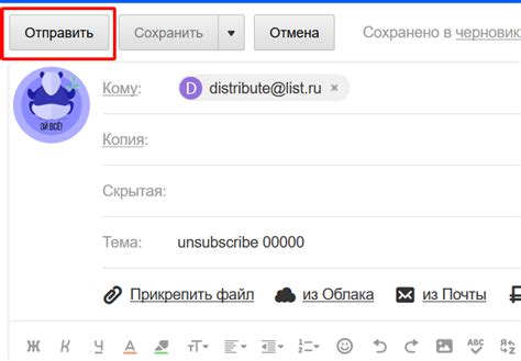 Вы отписались от рассылки Ubisoft