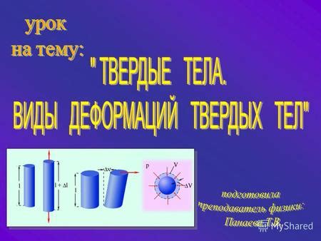 Вязкость стекла меняется при нагревании и влияет на его форму