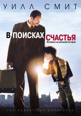 В поисках счастья: Минский и его советы