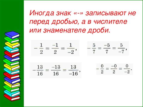В числителе и знаменателе
