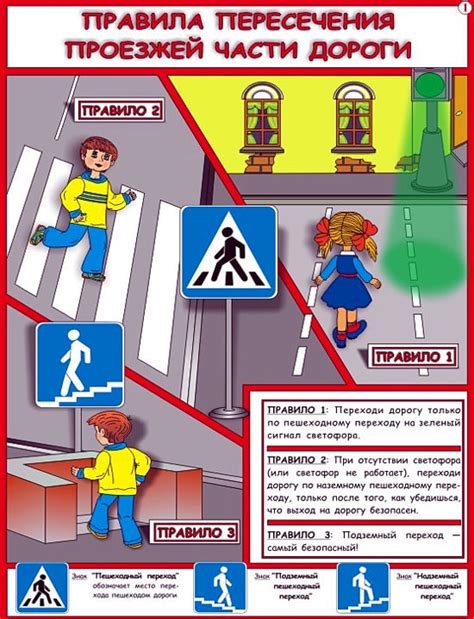 Гарантированная безопасность для пешеходов
