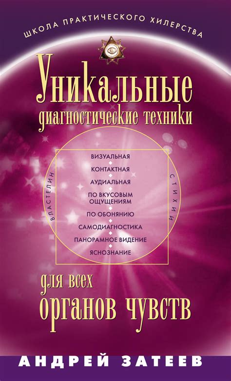 Гарантия функциональности всех органов