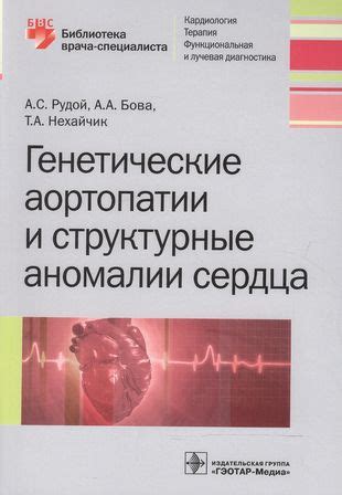 Генетические аномалии и наследственность: возможные факторы несосания у щенков