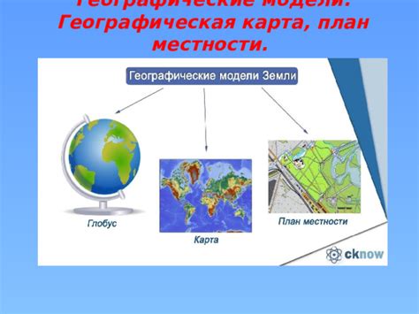 Географические особенности: доказательства моноцентрической модели