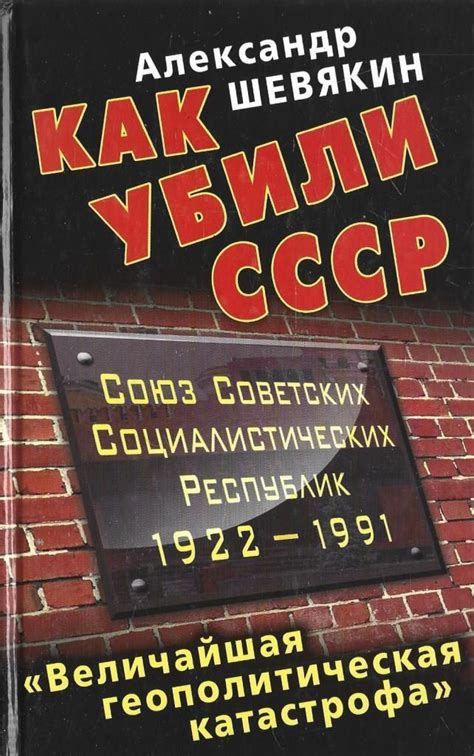 Геополитическая символика
