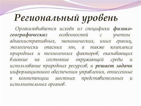 Гипотеза моноцентризма: обоснование исходя из экономических и географических факторов