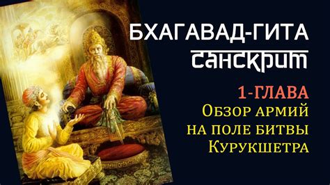 Глава 1: Возвращение на поле битвы
