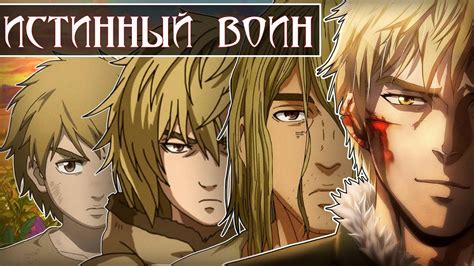 Глава 2: Путь к мести