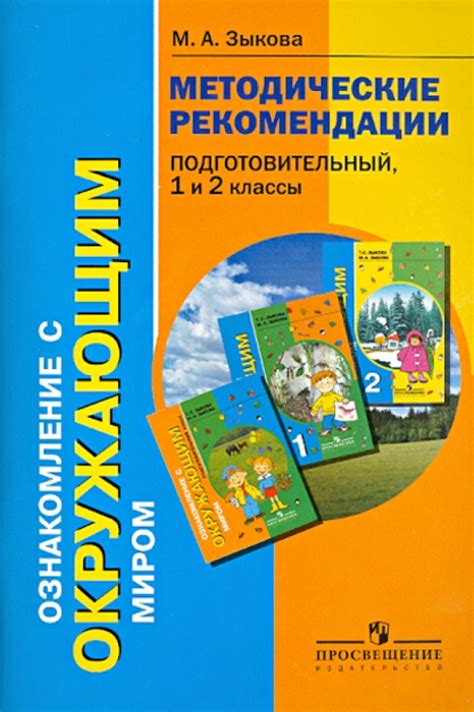 Глава 2 - Взаимодействие с окружающим миром