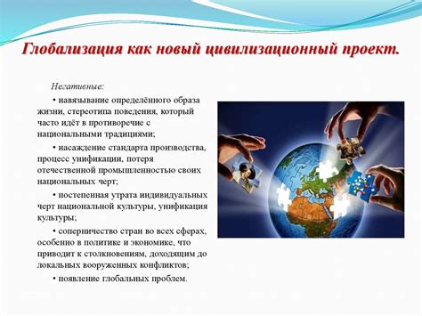 Глава 6 - Глобальные вызовы и ответственность
