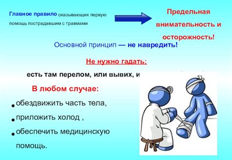 Главное правило - внимательность к состоянию ног