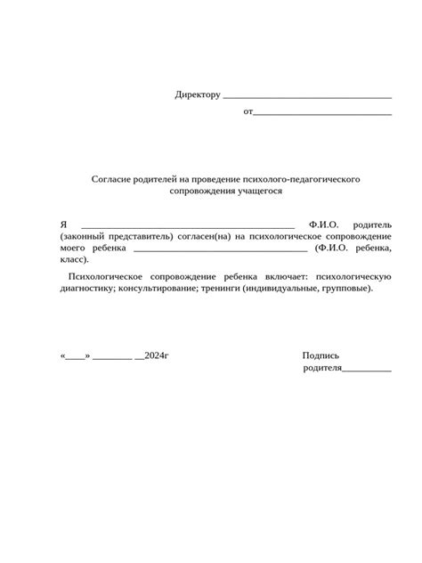 Главные взгляды писателя Есина на согласие и отказ
