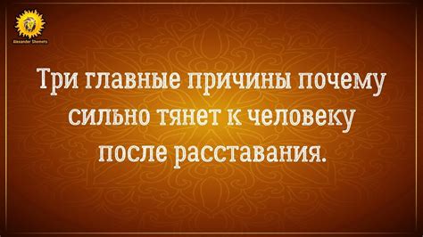 Главные причины расставания