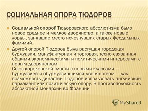 Городская буржуазия: приверженность свободным рыночным отношениям