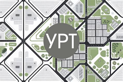 Городская инфраструктура