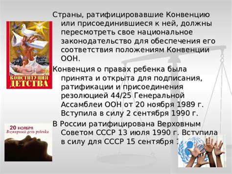 Государства, не ратифицировавшие конвенцию