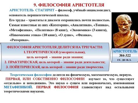 Государственное устройство Платона и его утопический характер: причины и обоснования
