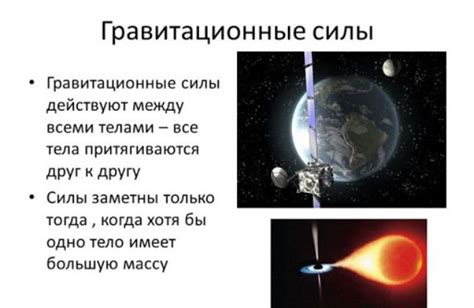 Гравитационные силы и вращение иголки