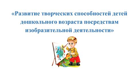 Группа задач: Развитие творческих способностей